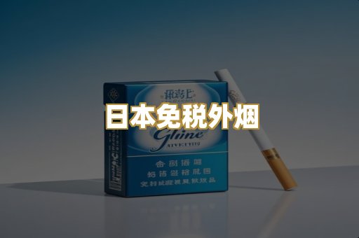 广西越代出口